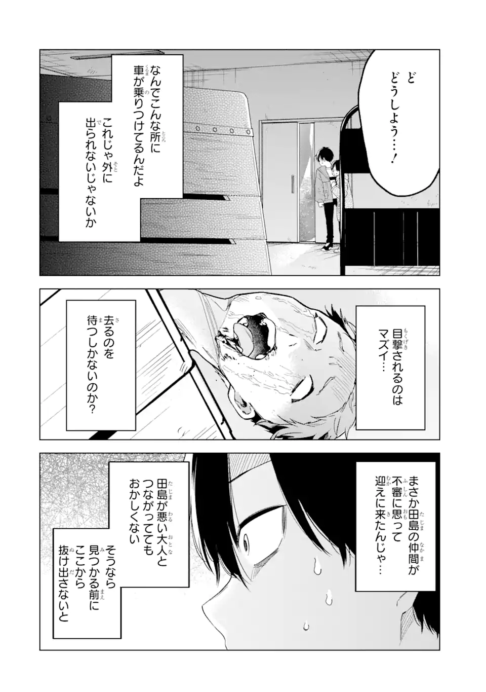 Yomei 1-Kagetsu Kazoku no Fukushuu - Chapter 4.1 - Page 2